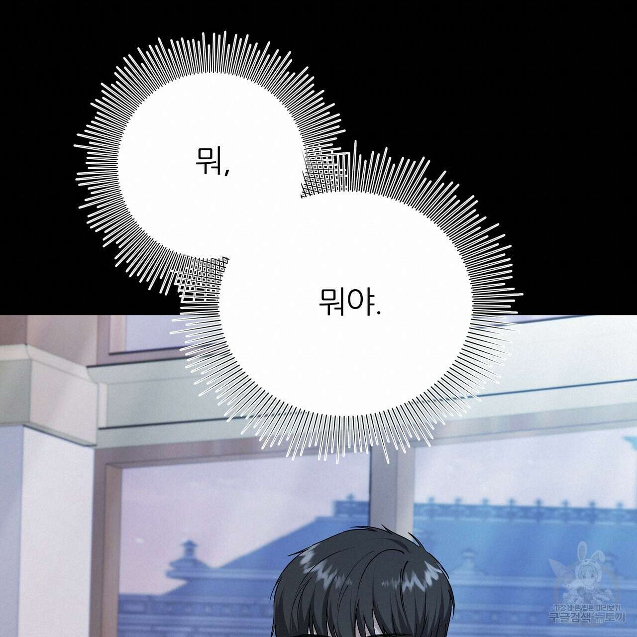 내게 복종하세요 77화 20