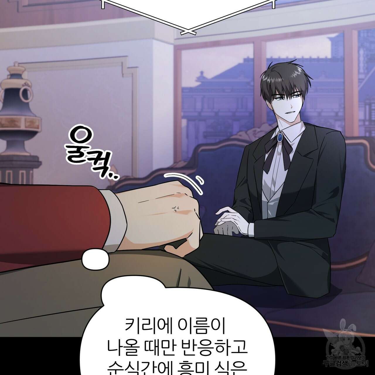 내게 복종하세요 77화 24