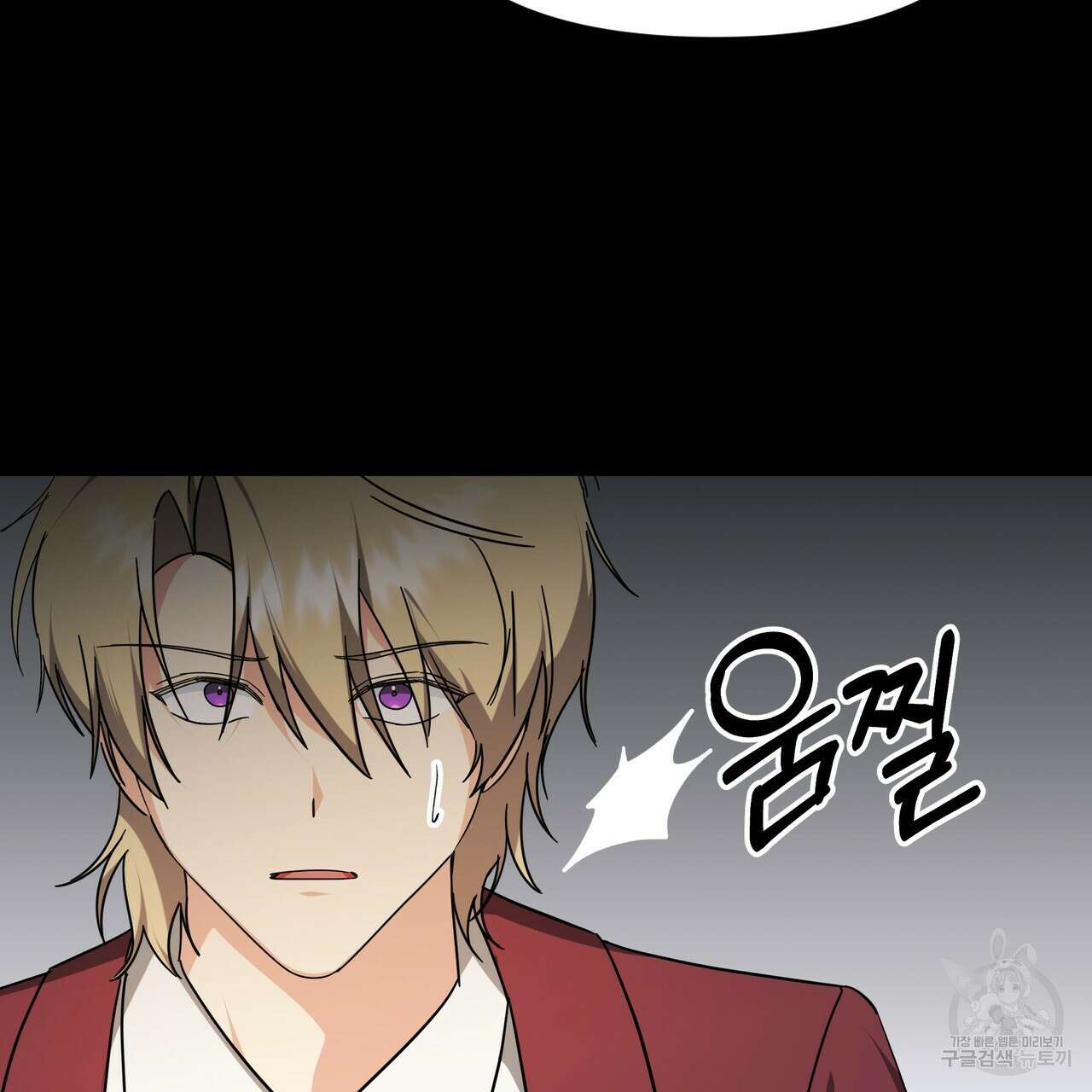 내게 복종하세요 77화 28