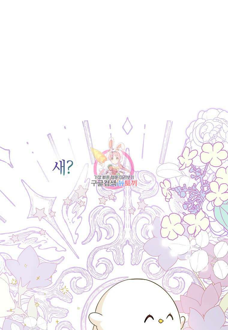 제가 어딘가 빙의를 한 것 같은데요 4화 1