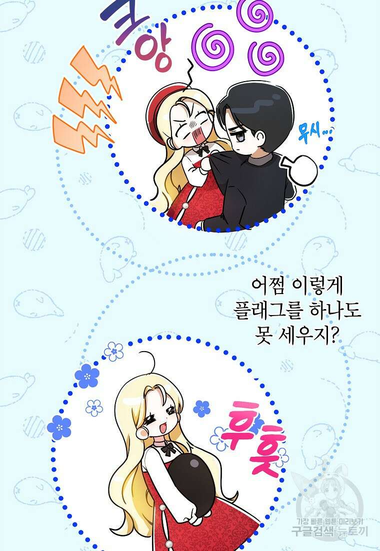 제가 어딘가 빙의를 한 것 같은데요 4화 11