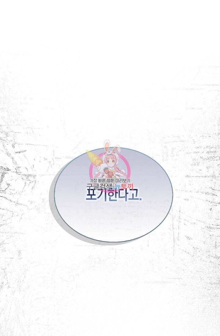 이번 생은 우주대스타 4화 1