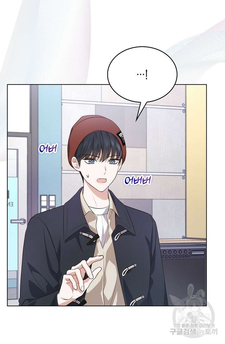 이번 생은 우주대스타 4화 10
