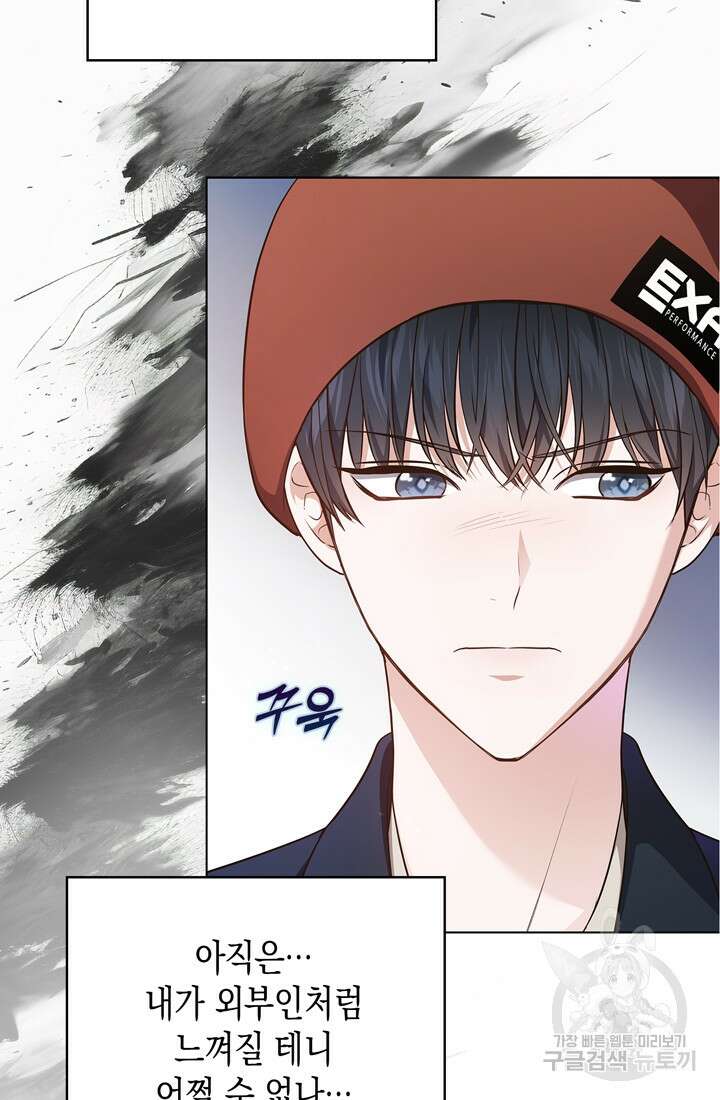 이번 생은 우주대스타 4화 15