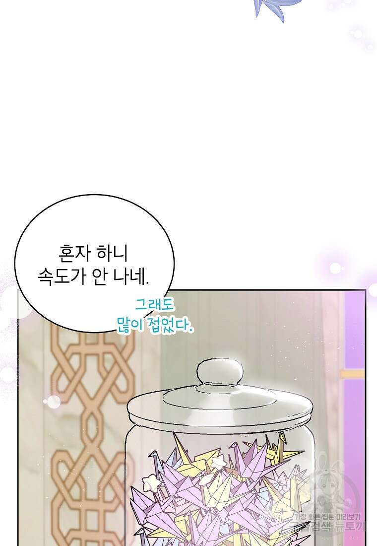 제가 어딘가 빙의를 한 것 같은데요 14화 4
