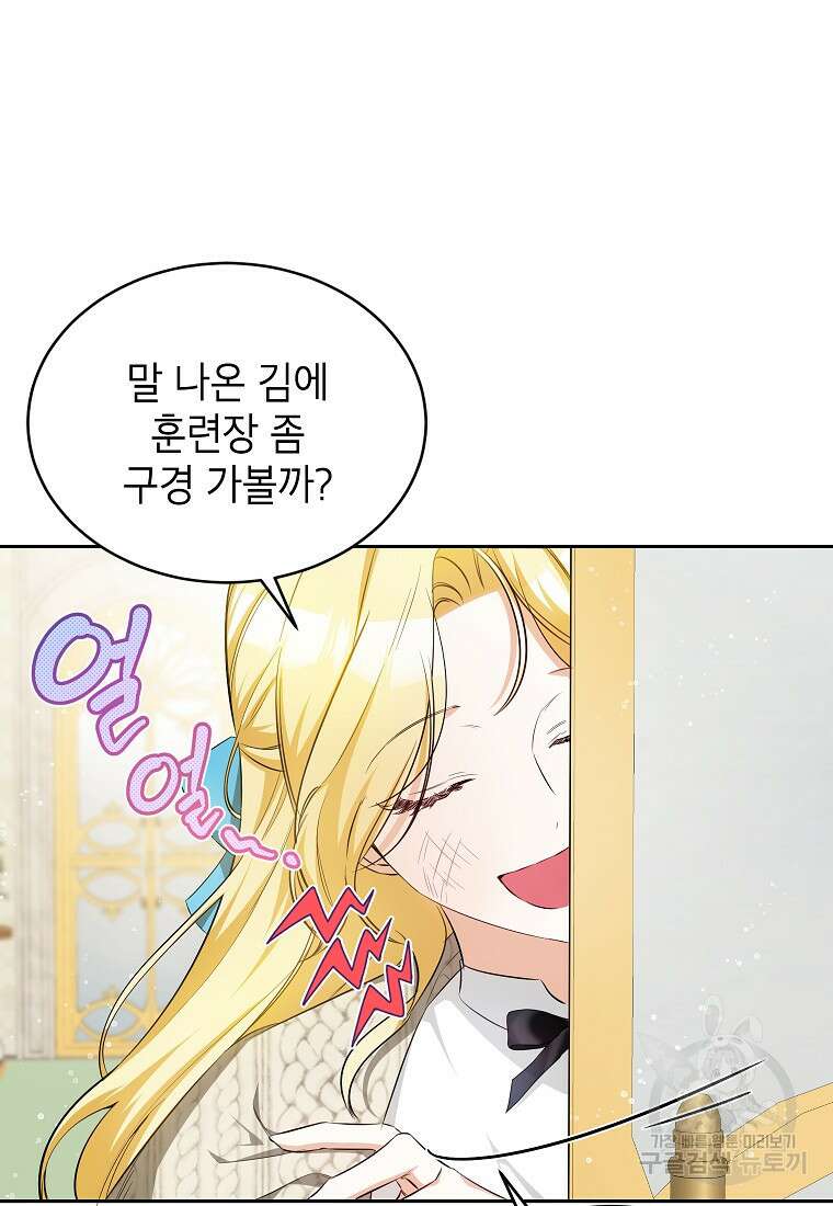 제가 어딘가 빙의를 한 것 같은데요 14화 10