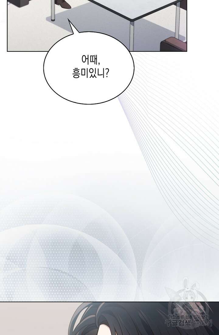 이번 생은 우주대스타 14화 3