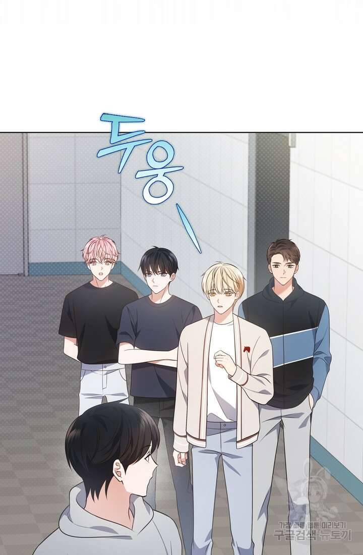 이번 생은 우주대스타 14화 14