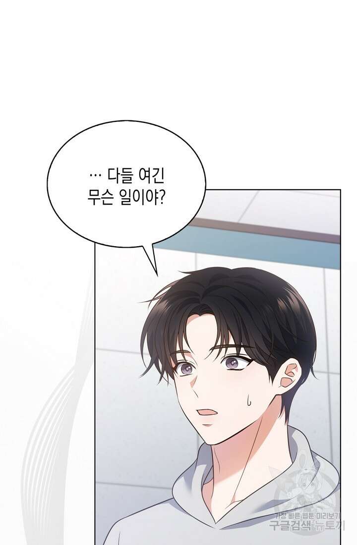 이번 생은 우주대스타 14화 16