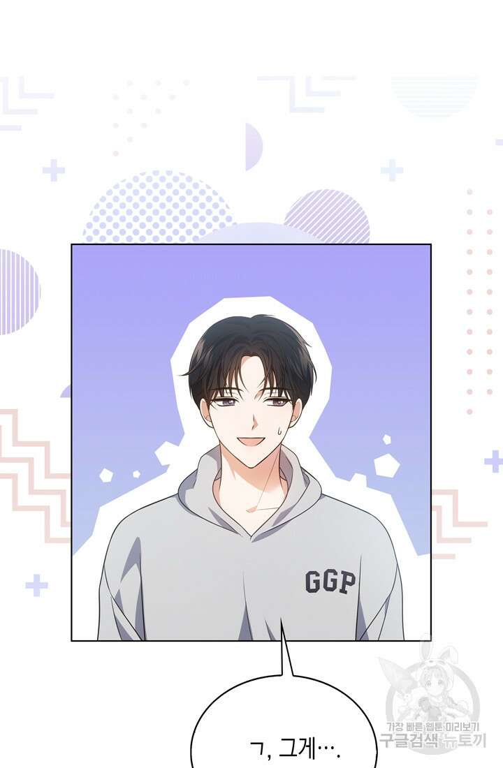 이번 생은 우주대스타 14화 19