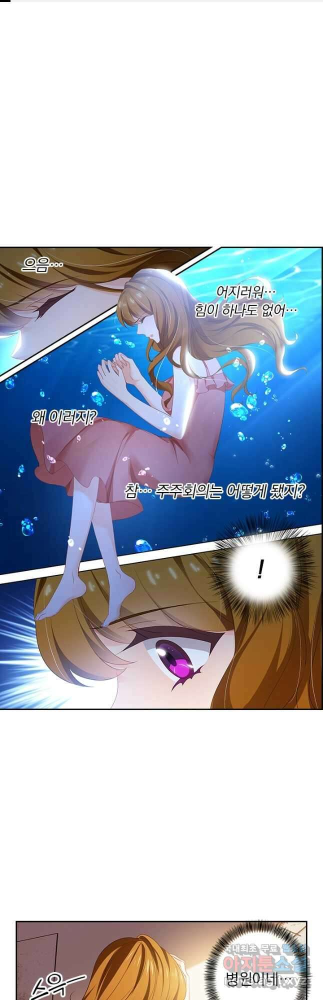 이혼해줄래요? 413화 1