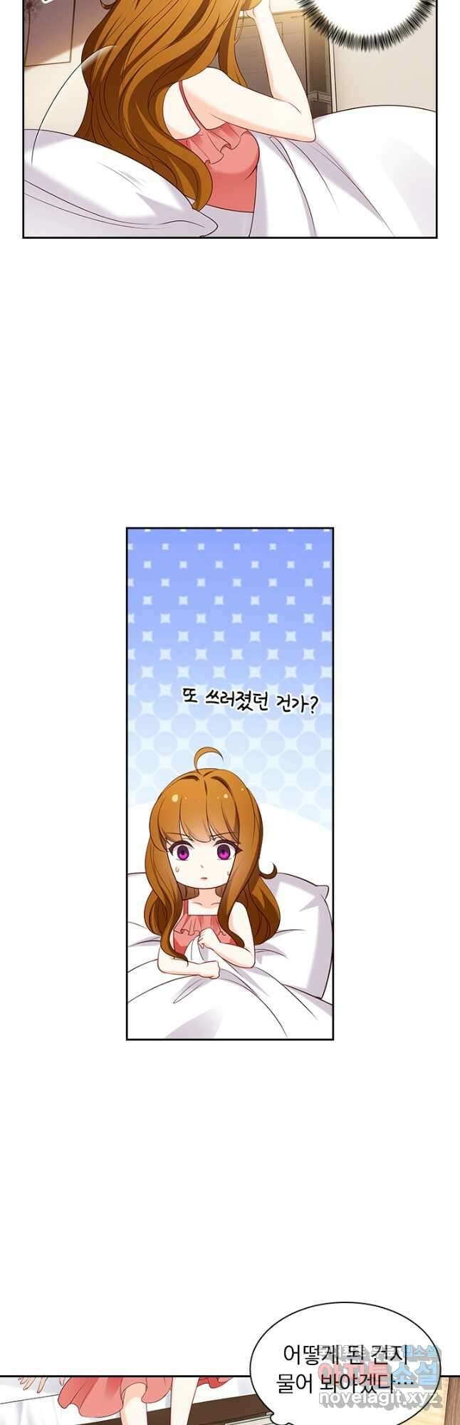 이혼해줄래요? 413화 2