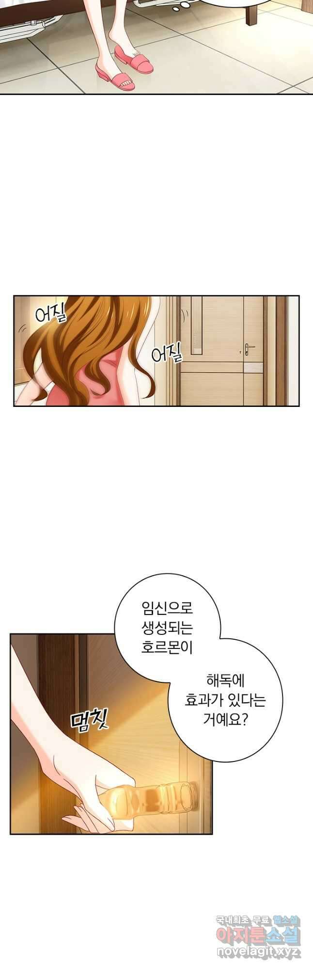 이혼해줄래요? 413화 3