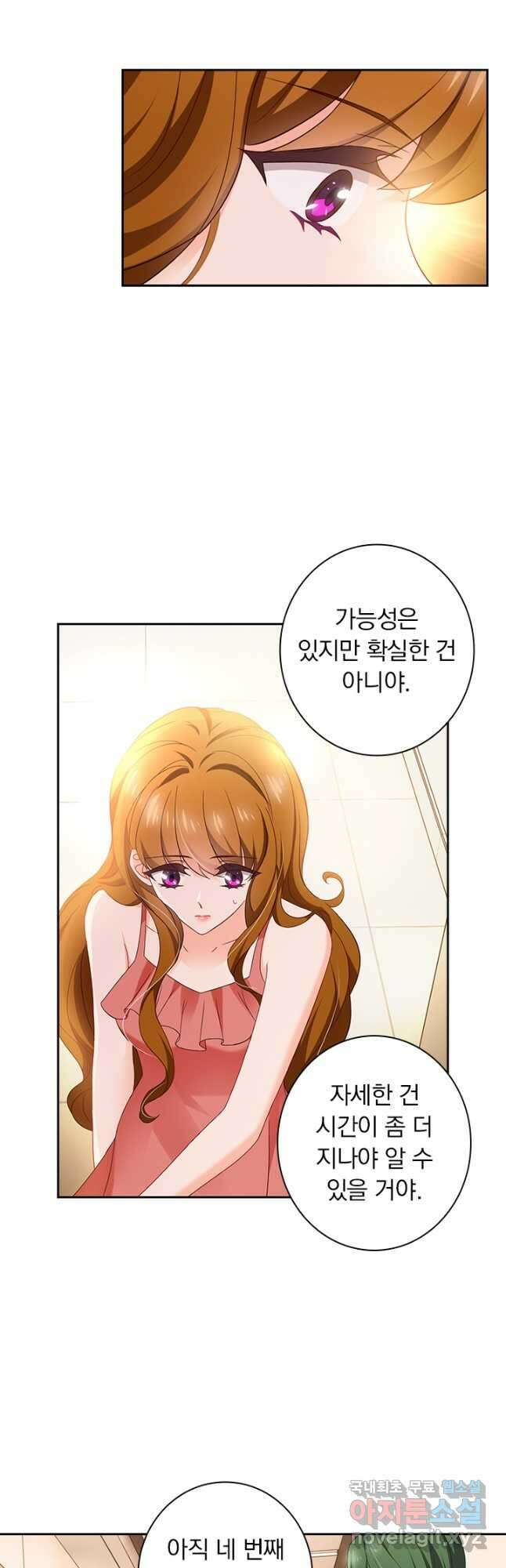 이혼해줄래요? 413화 4