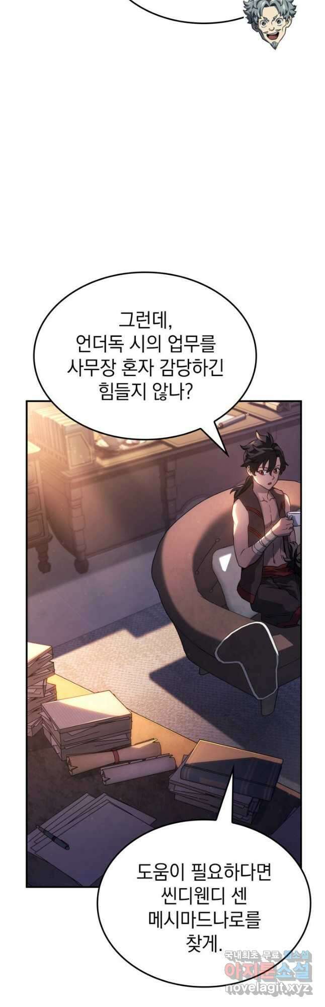 철혈검가 사냥개의 회귀 45화 9