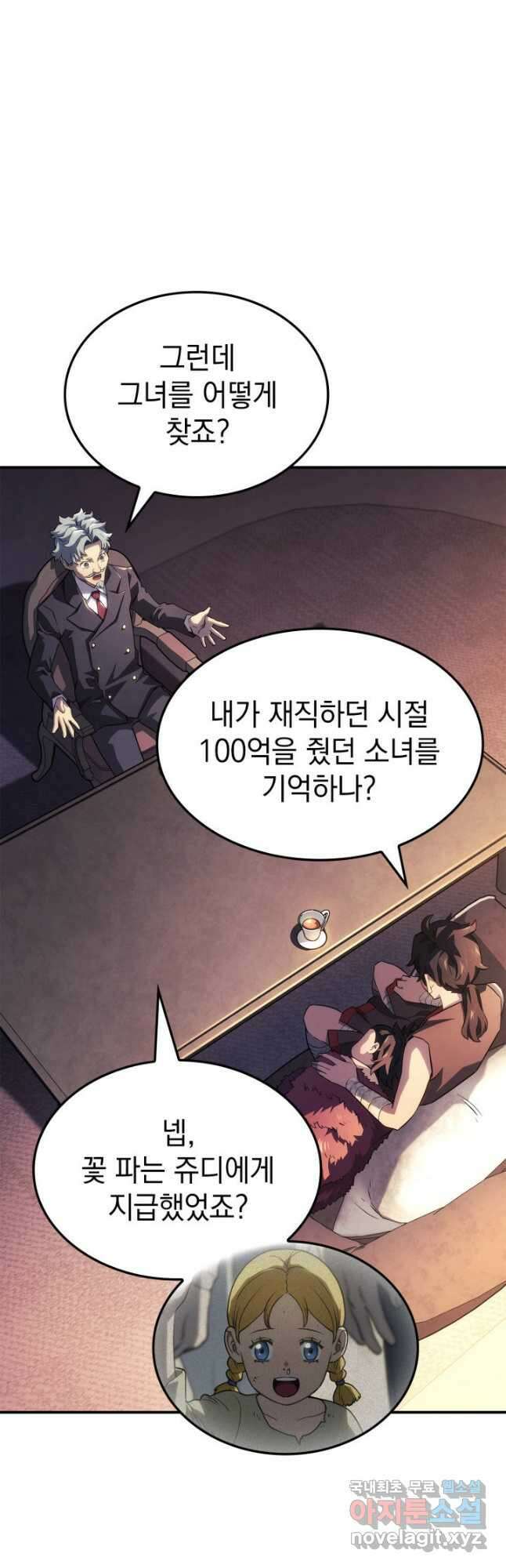 철혈검가 사냥개의 회귀 45화 11