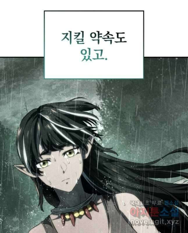 철혈검가 사냥개의 회귀 45화 15