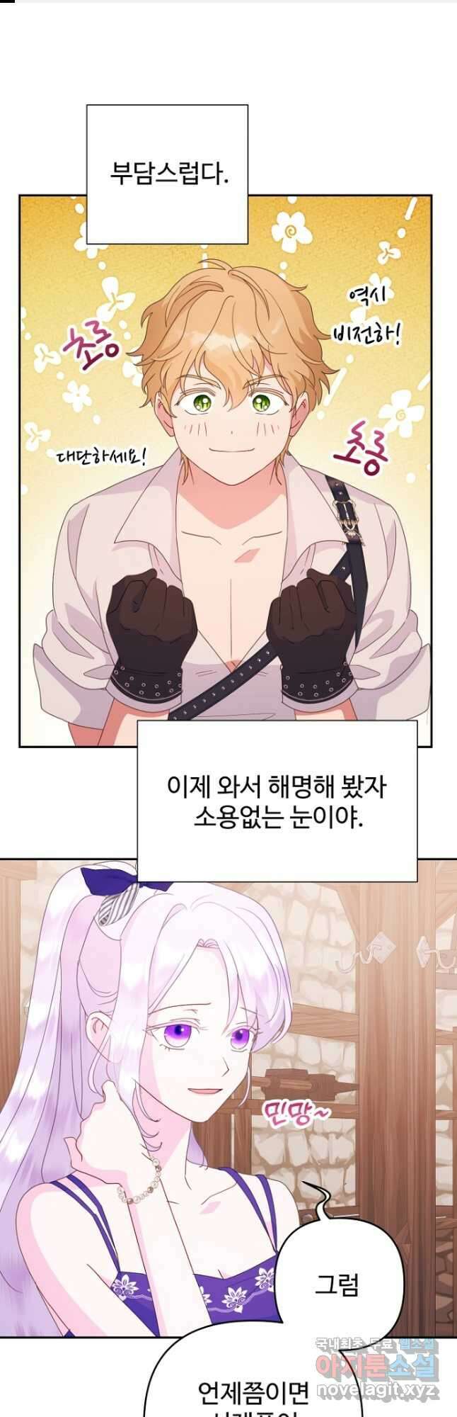 남편은 됐고, 돈이나 벌렵니다 54화 1