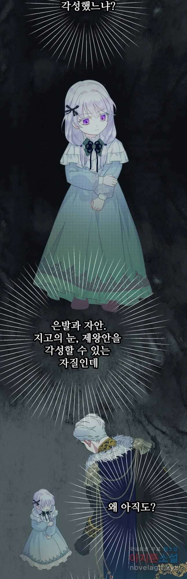 남편은 됐고, 돈이나 벌렵니다 54화 6