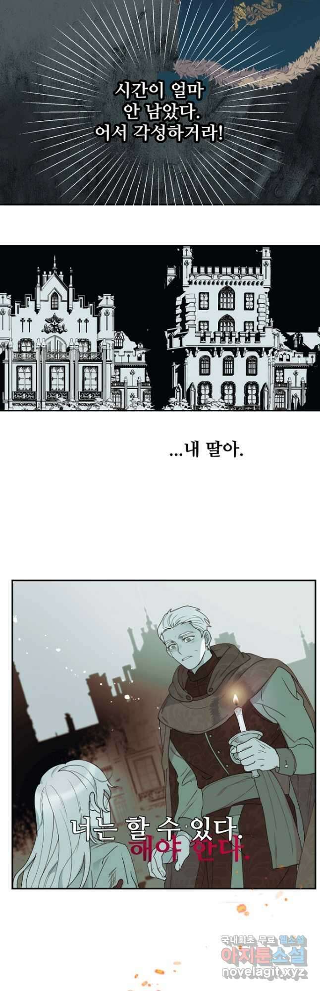 남편은 됐고, 돈이나 벌렵니다 54화 7