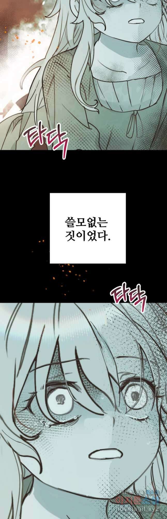 남편은 됐고, 돈이나 벌렵니다 54화 9