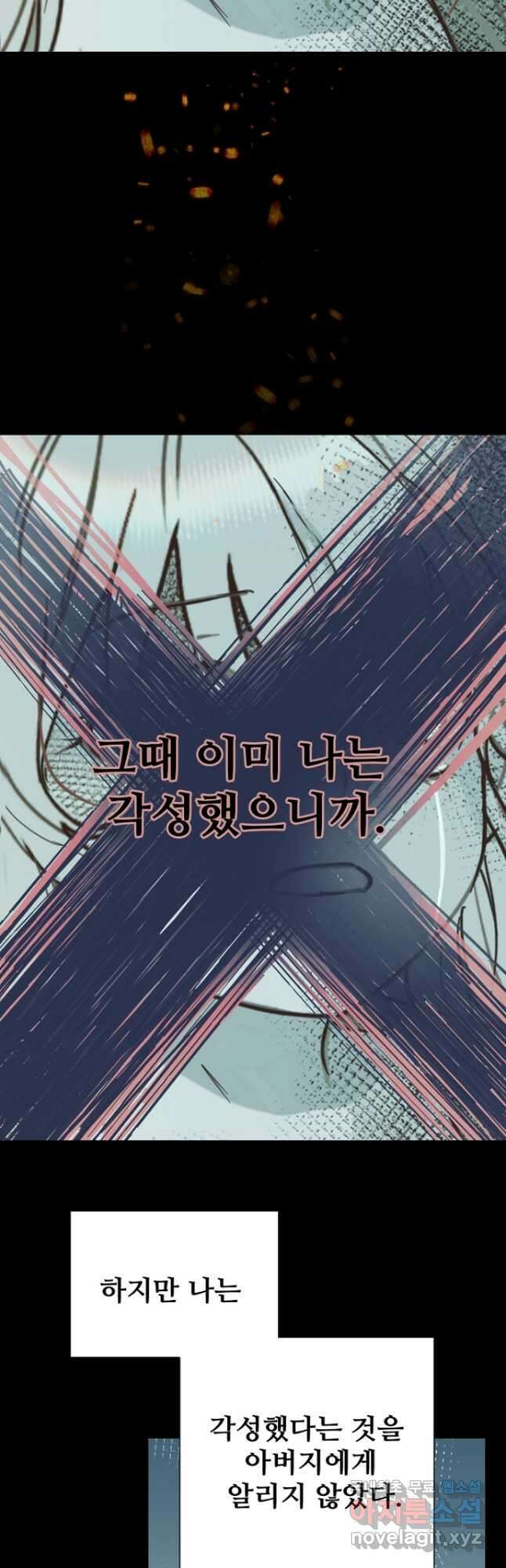 남편은 됐고, 돈이나 벌렵니다 54화 10