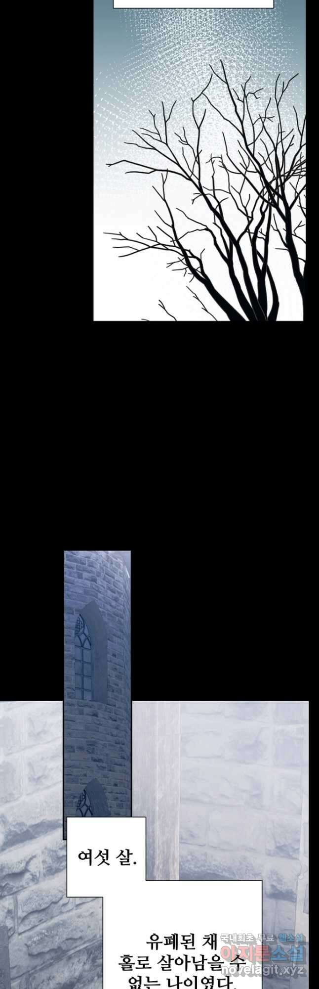 남편은 됐고, 돈이나 벌렵니다 54화 11