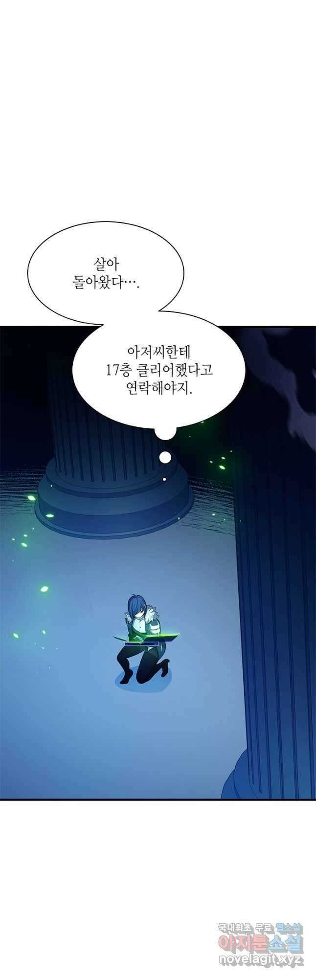 튜토리얼이 너무 어렵다 133화 3