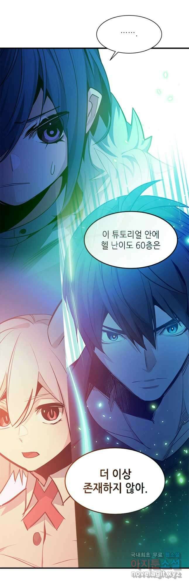 튜토리얼이 너무 어렵다 133화 4