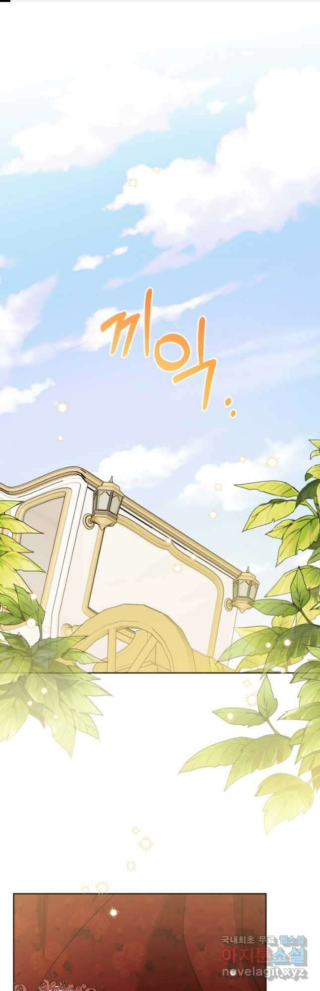 남주가 흑역사를 책임지라고 합니다 41화 1