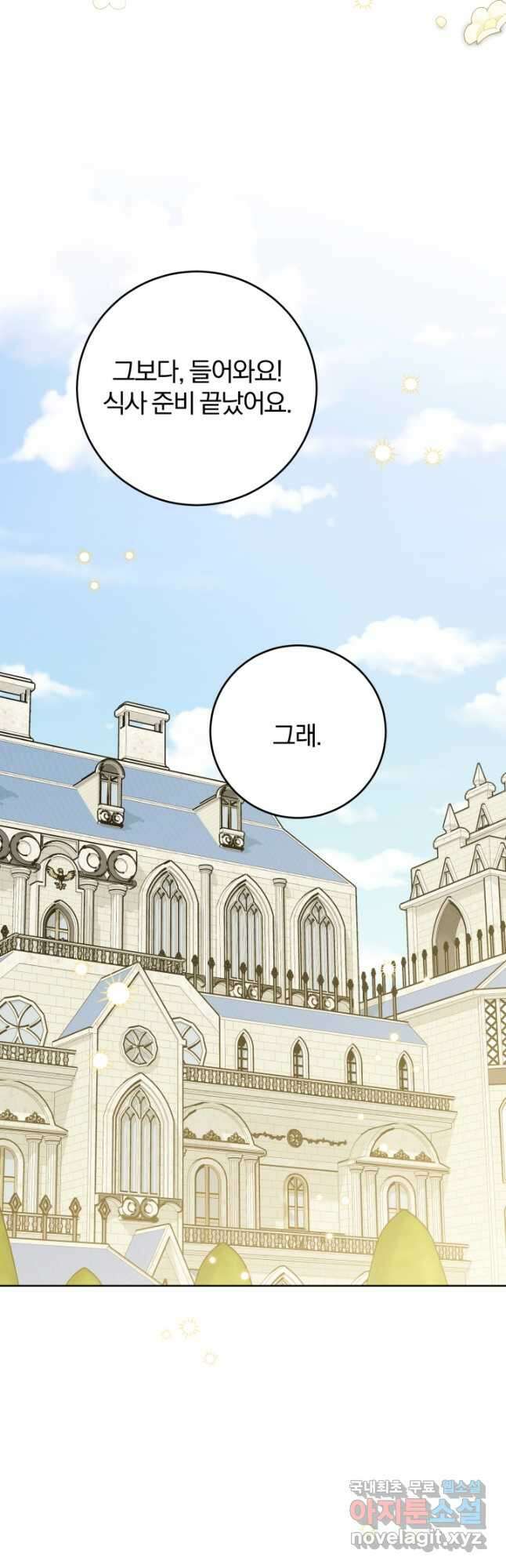 남주가 흑역사를 책임지라고 합니다 41화 10