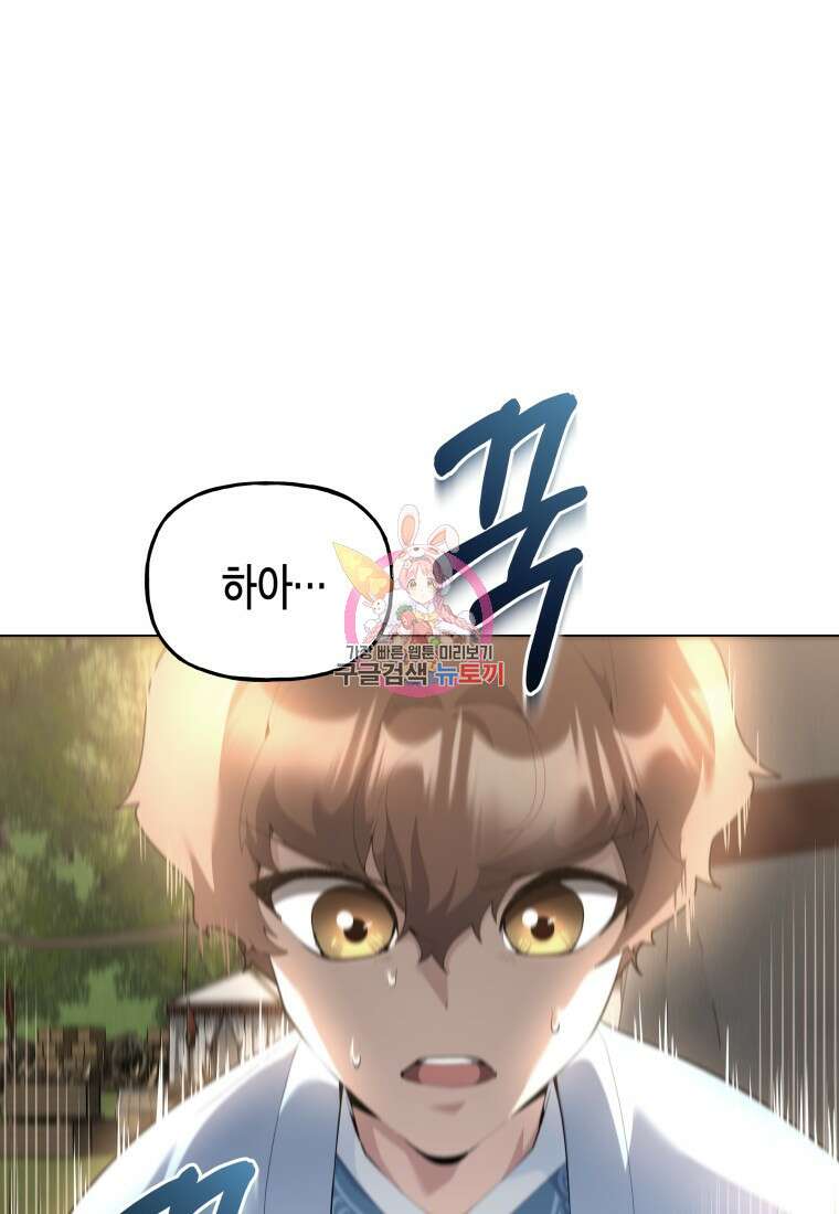 호접몽전 44화 1