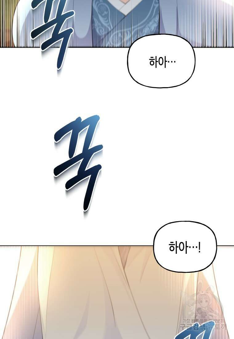 호접몽전 44화 2
