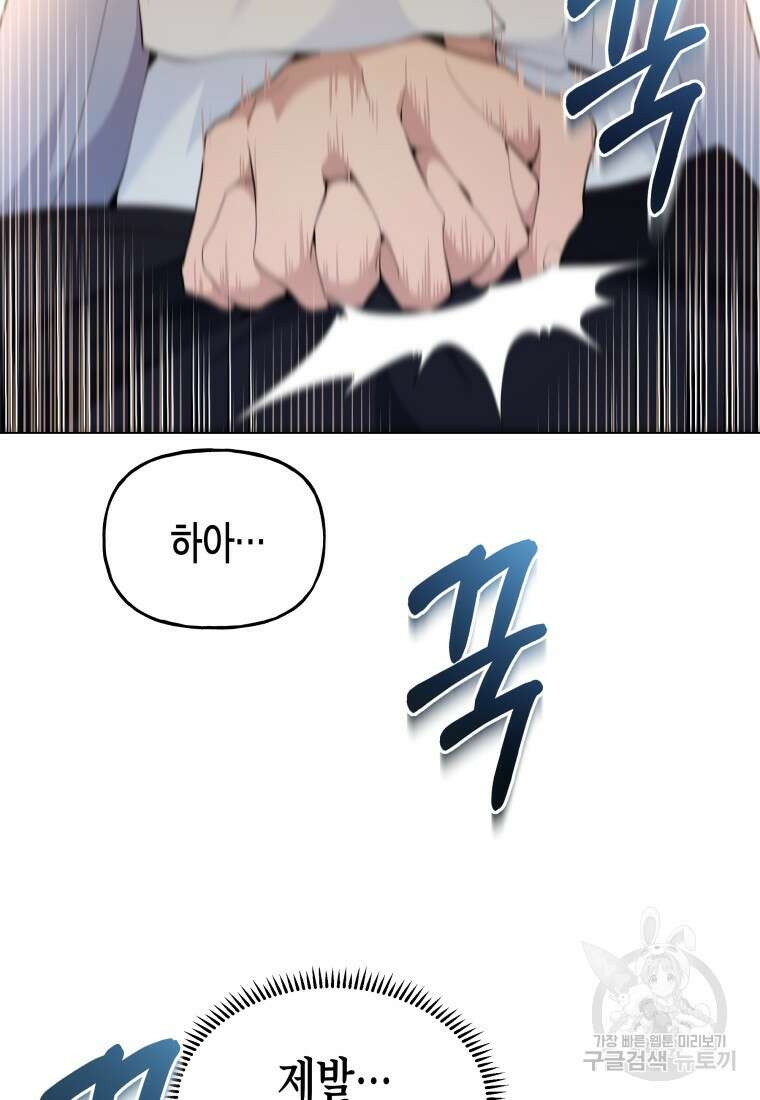 호접몽전 44화 3