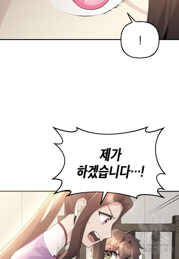 호접몽전 44화 7