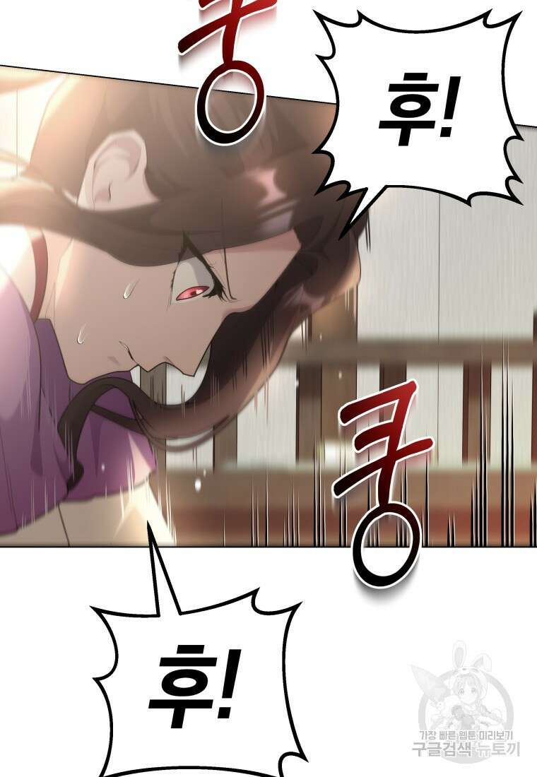 호접몽전 44화 9