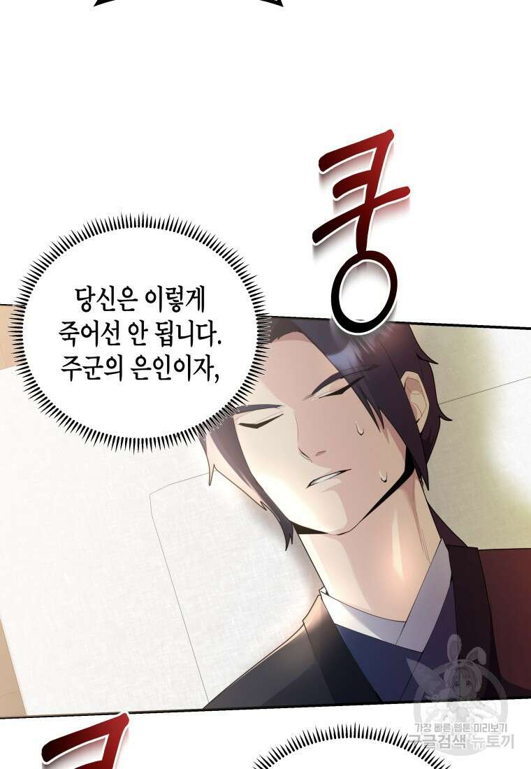 호접몽전 44화 10