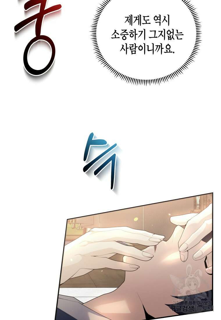 호접몽전 44화 11