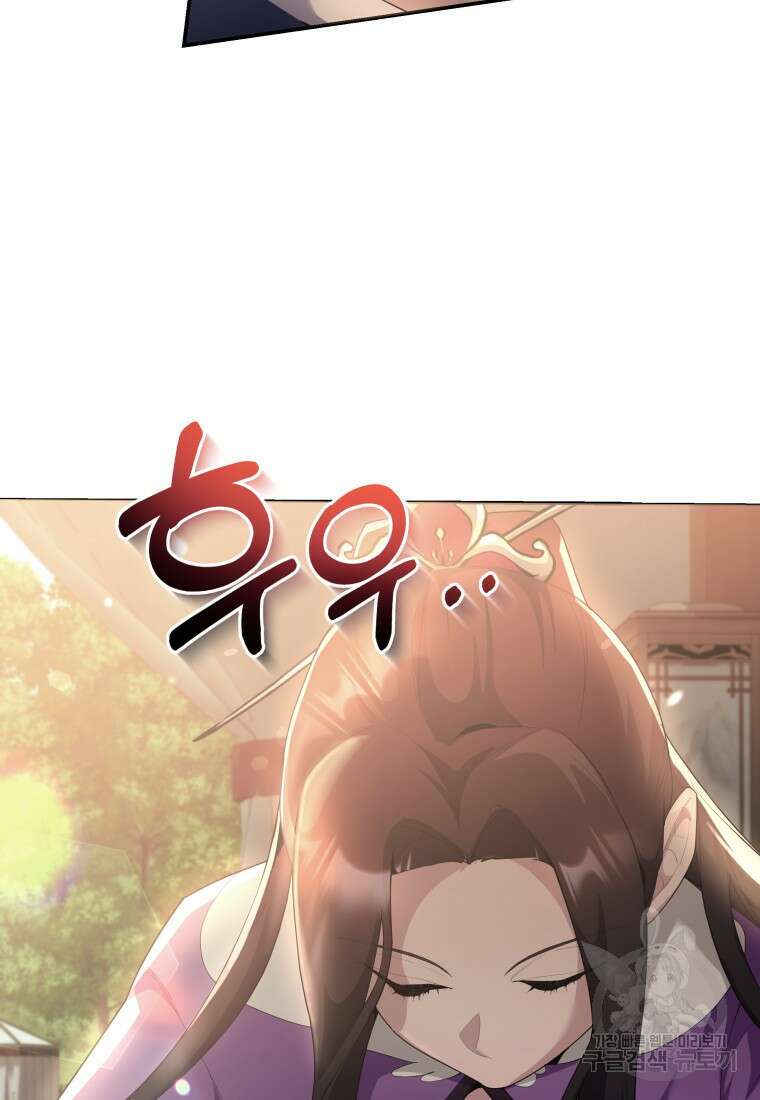 호접몽전 44화 12