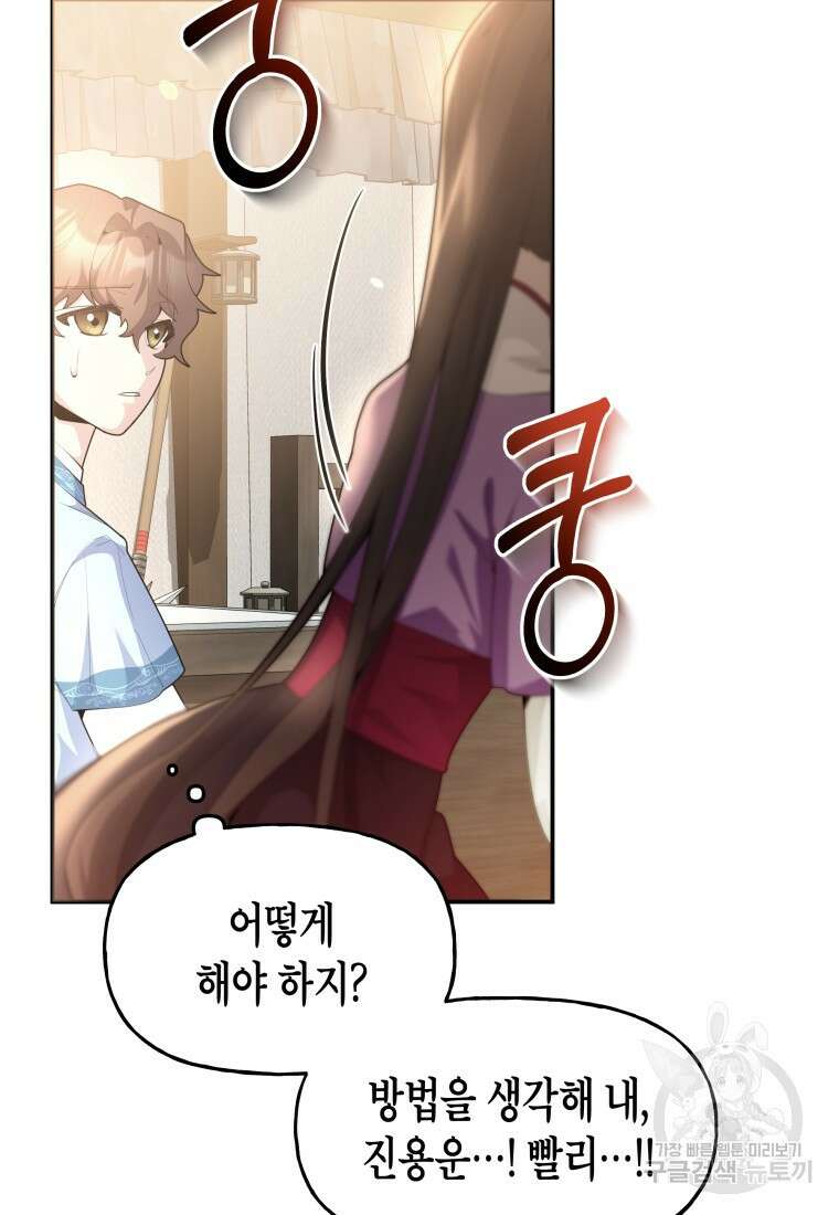 호접몽전 44화 14