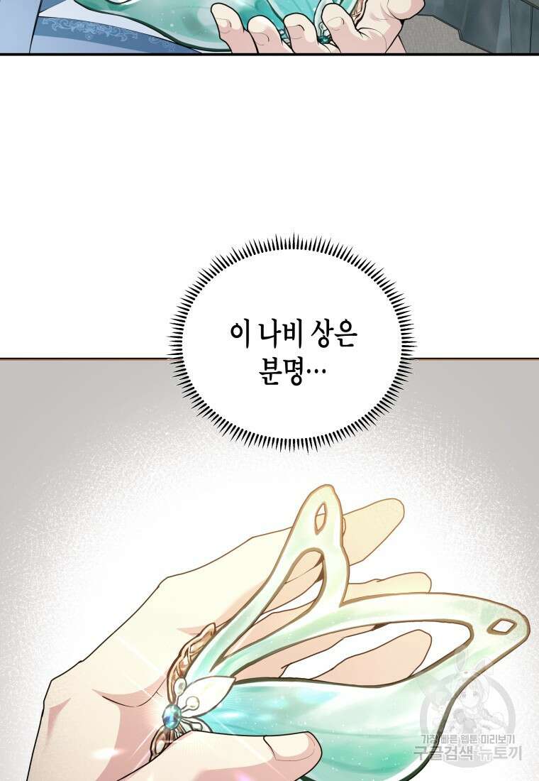 호접몽전 44화 18