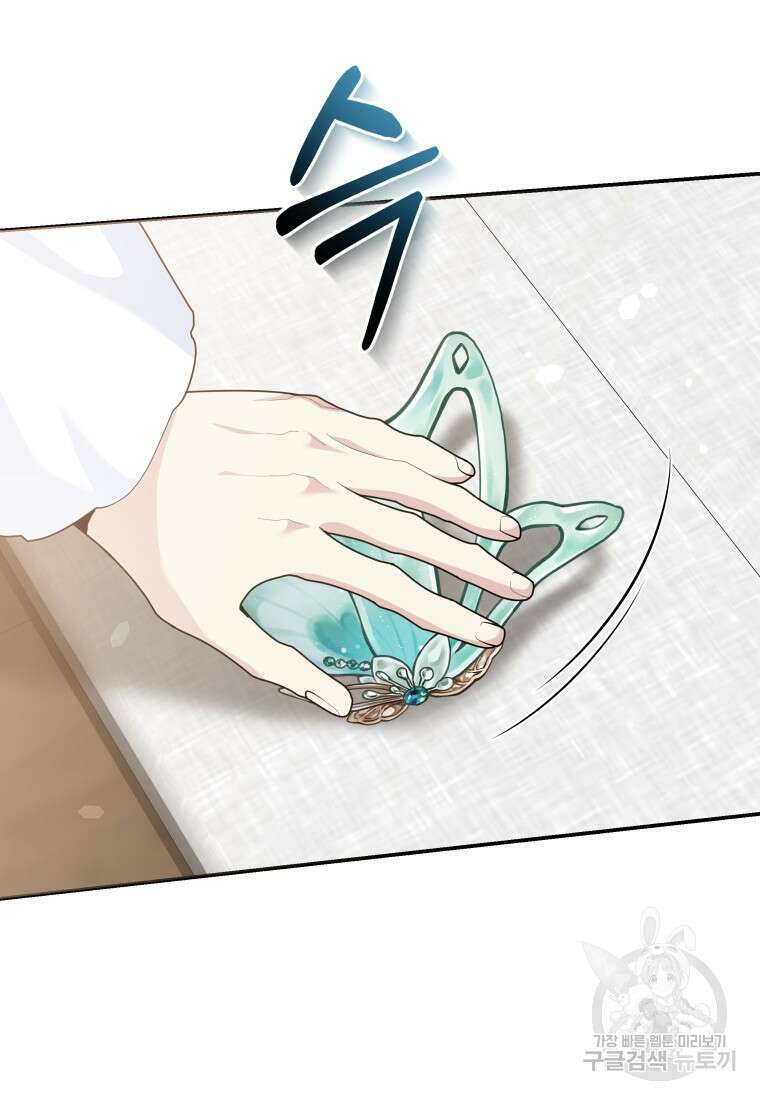 호접몽전 44화 21