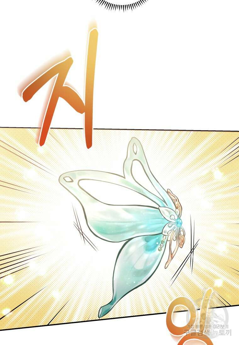 호접몽전 44화 23