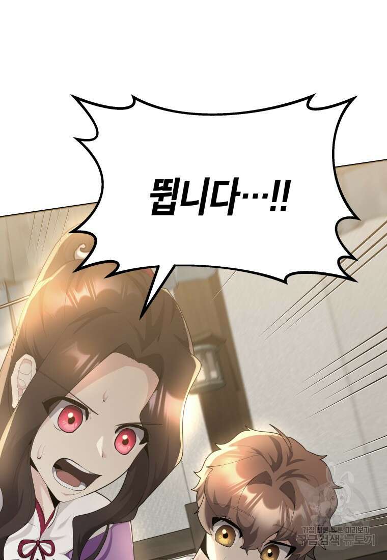 호접몽전 44화 26