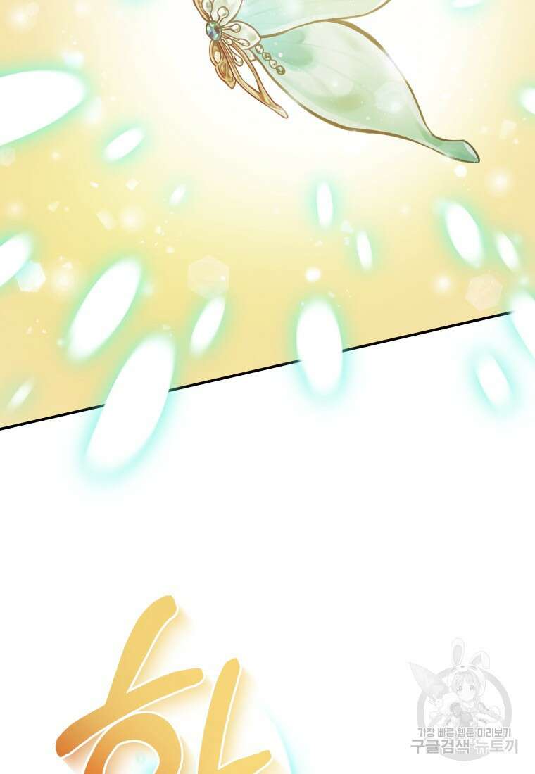 호접몽전 44화 29