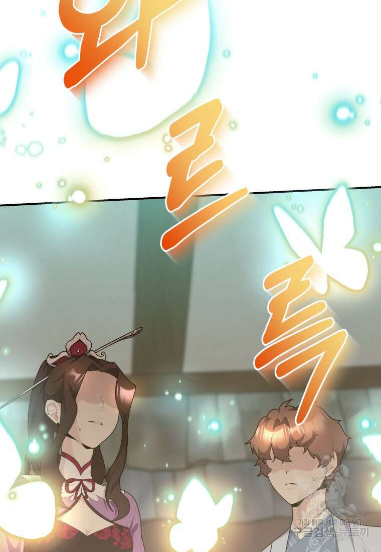 호접몽전 44화 30
