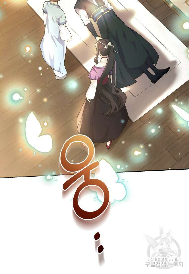 호접몽전 44화 33