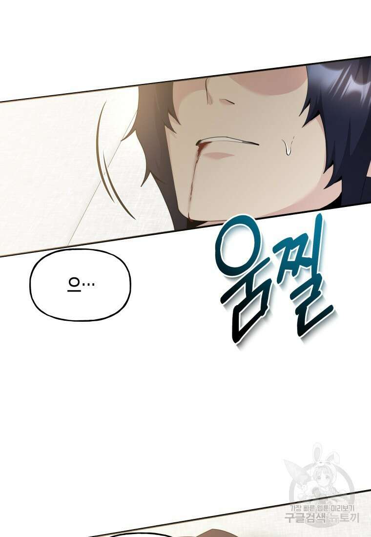 호접몽전 44화 34