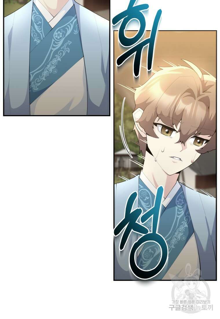 호접몽전 44화 37