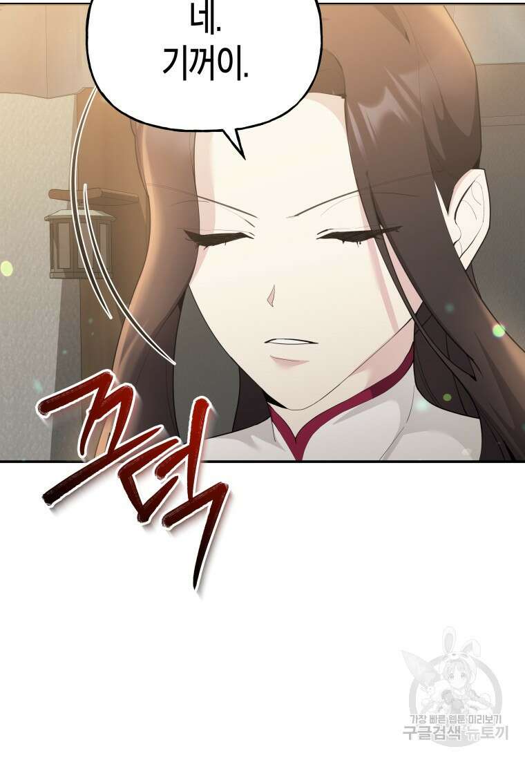 호접몽전 44화 46
